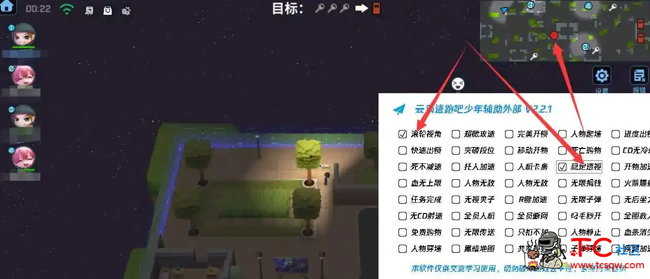 云枭外部 V2.2.1 免费版多功能bt乱杀 TC辅助网www.tcsq1.com4284