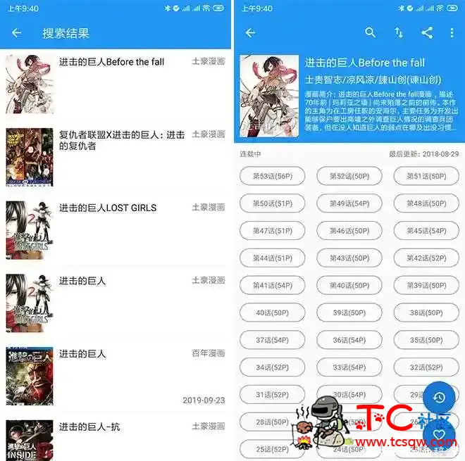 Cimoc 漫画聚合源v1.6.39去广告纯净版/多平台付费漫画免费看 TC辅助网www.tcsq1.com7001