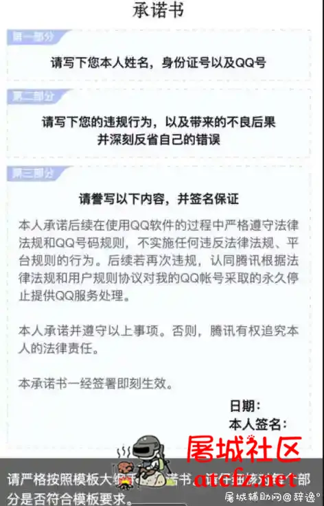 最新QQ永久冻结解决方法分享 屠城辅助网www.tcfz1.com5162