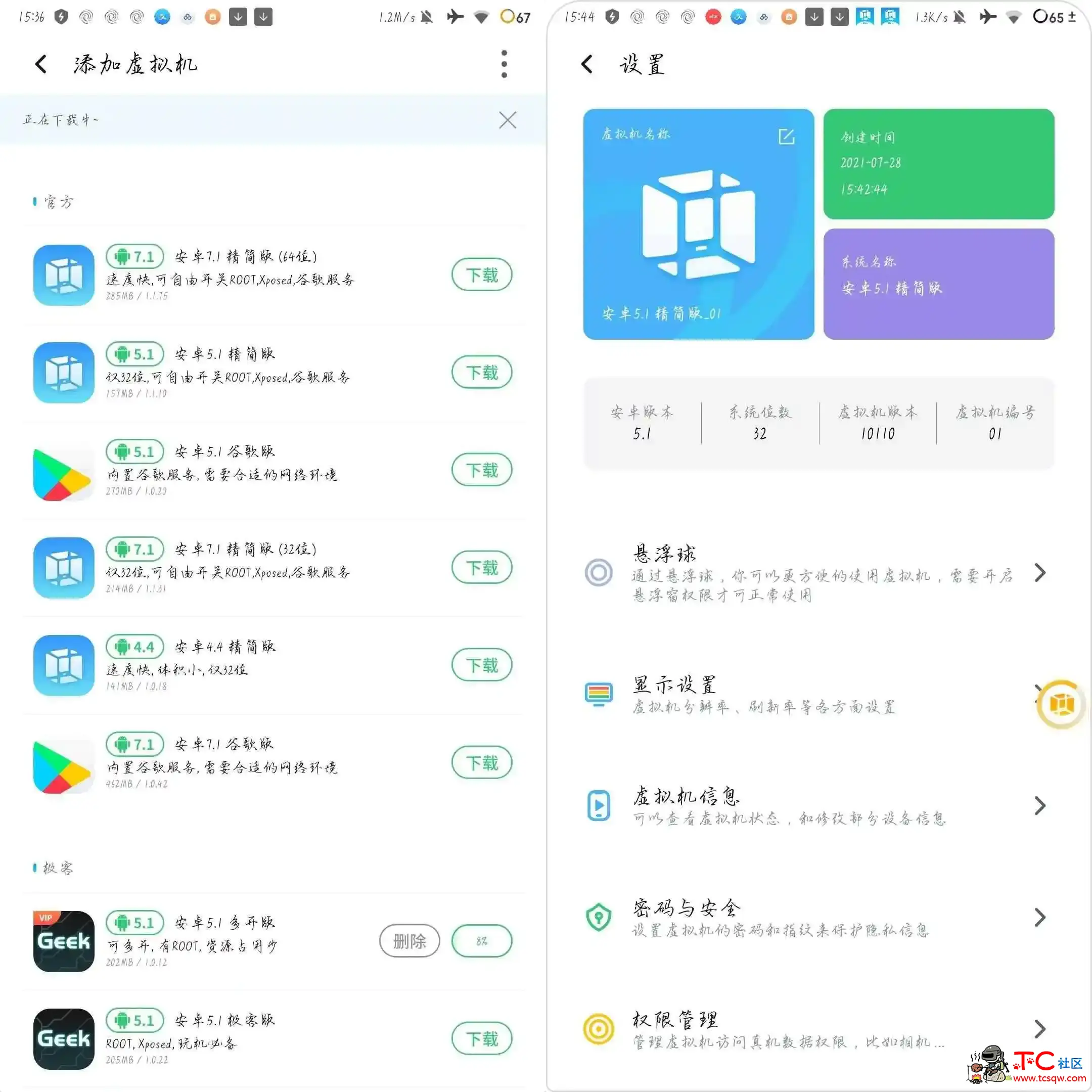 VMOS Pro 魔改版/全网最强精简核心板 TC辅助网www.tcsq1.com1272