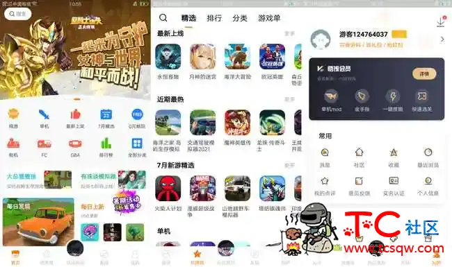 悟饭游戏厅V4.8.2免登陆会员优化金手指 TC辅助网www.tcsq1.com2809