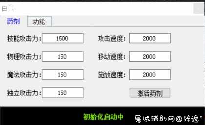 DNF_白玉手动8.1多功能辅助破解版 TC辅助网www.tcsq1.com9915