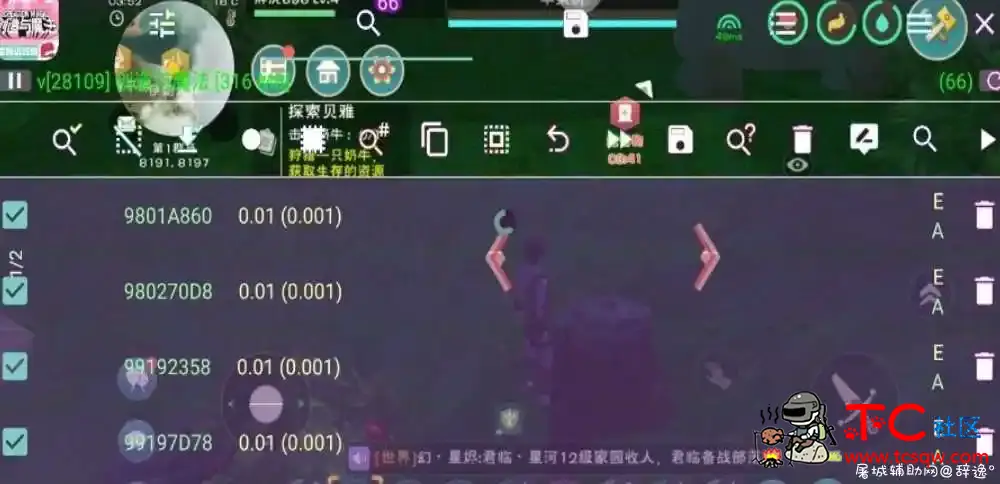 GG修改·创造与魔法·攻击速度代码V8.2免费版 TC辅助网www.tcsq1.com9683