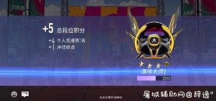 王牌竞速手游·内存防脚本V7.3免费版 TC辅助网www.tcsq1.com4367