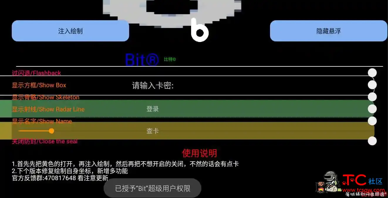 和平精英手游-Bit比特4.0方框骨骼绘制透视 屠城辅助网www.tcfz1.com5095