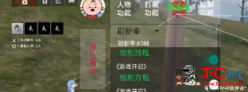 文明重启图图1.2更新绘制+框架 TC辅助网www.tcsq1.com4976