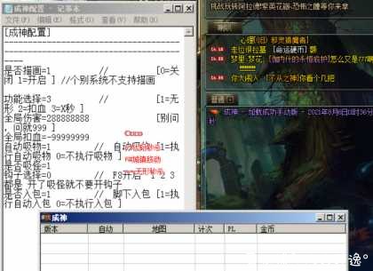 DNF成神8.7破解版（多功能辅助） TC辅助网www.tcsq1.com5564