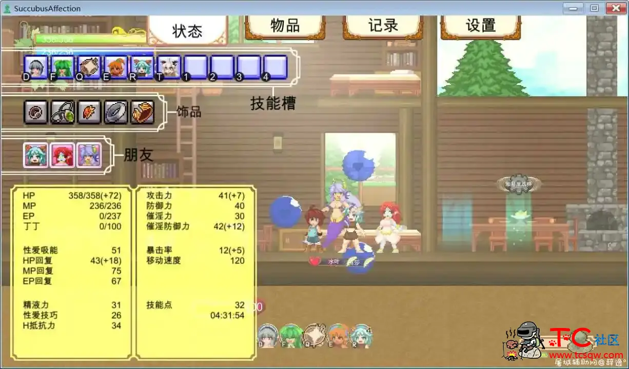 【像素风2D】魅魔之恋 TC辅助网www.tcsq1.com8880