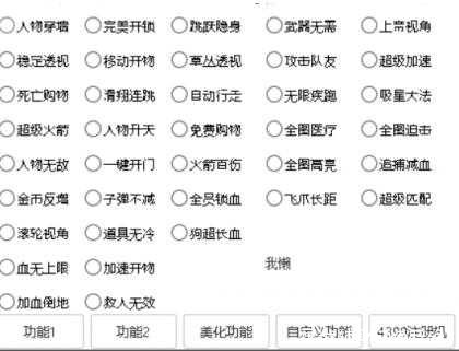 逃跑吧少年魔域多功能辅助破解版 TC辅助网www.tcsq1.com7151