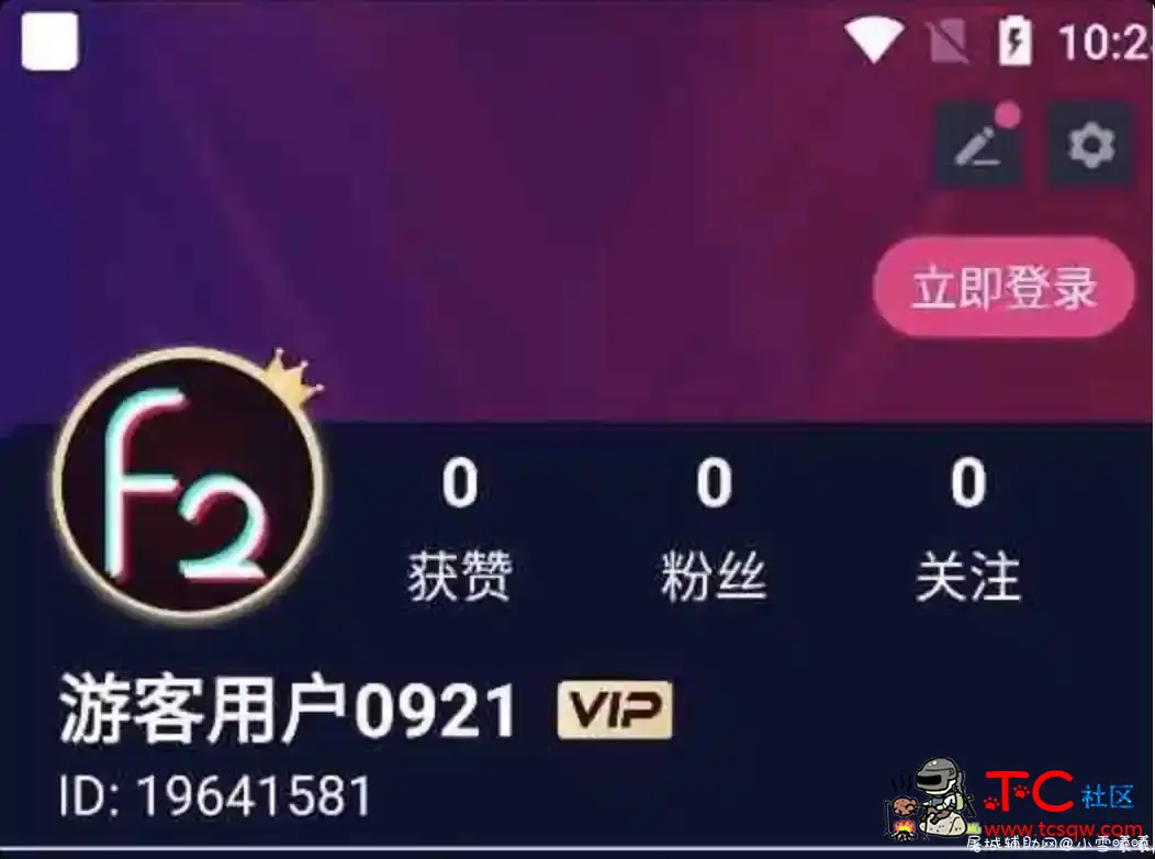 富二代解锁VIP 无限观看 TC辅助网www.tcsq1.com3887