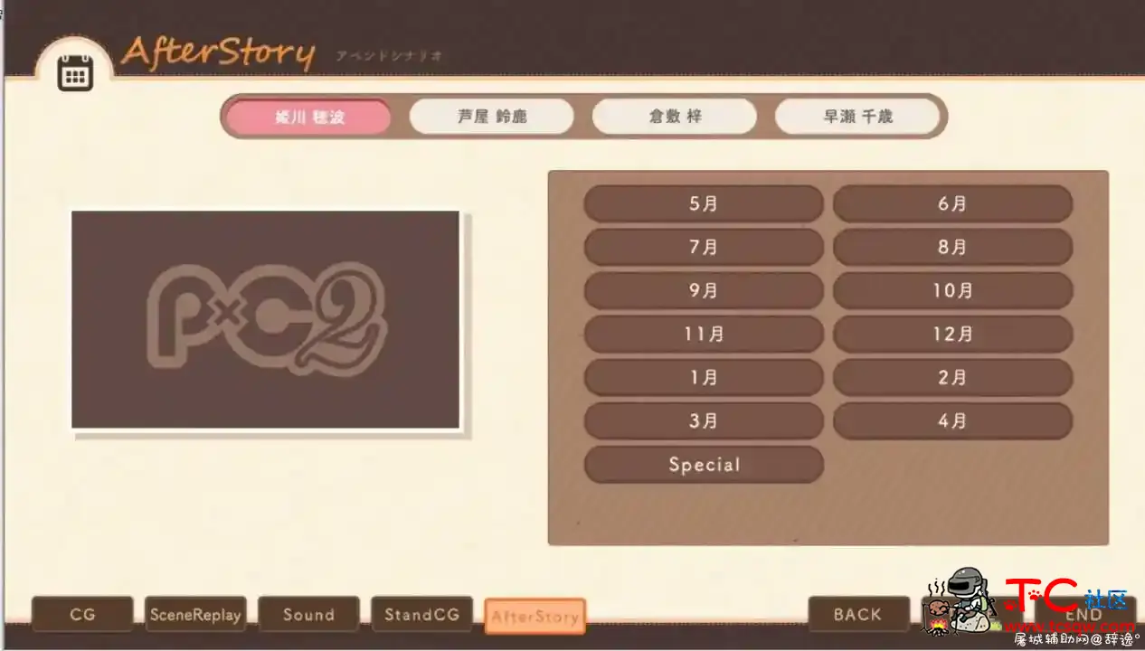 [PC游戏]PRETTY×C∧TION2 后宫恋爱4+作品 TC辅助网www.tcsq1.com1783