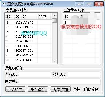 QQ批量自动加好友+2000僵尸数据~引流软件 屠城辅助网www.tcfz1.com5783