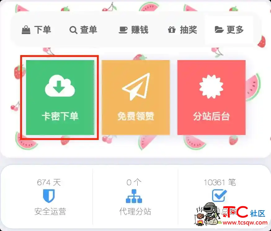 超级快刷名片赞1万来搞点免费送 TC辅助网www.tcsq1.com3119