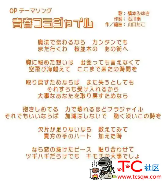 【PC游戏】青春フラジャイル 天之圣杯汉化体验版 屠城辅助网www.tcfz1.com6540