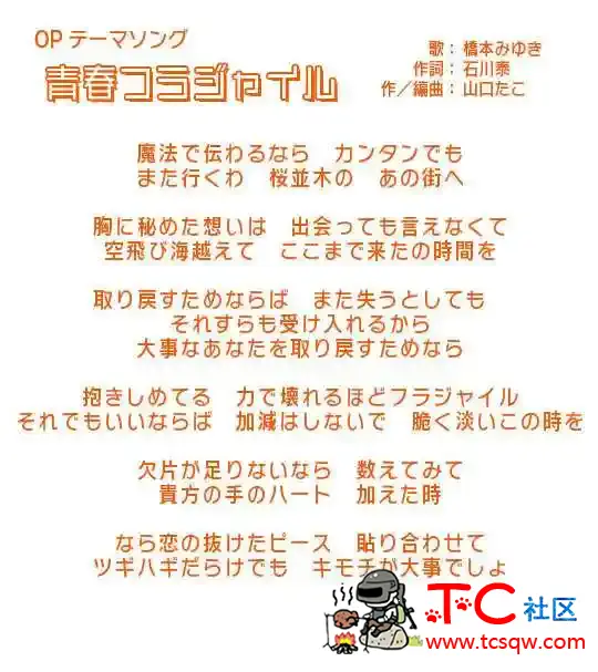 【PC游戏】青春フラジャイル 天之圣杯汉化体验版 TC辅助网www.tcsq1.com7269