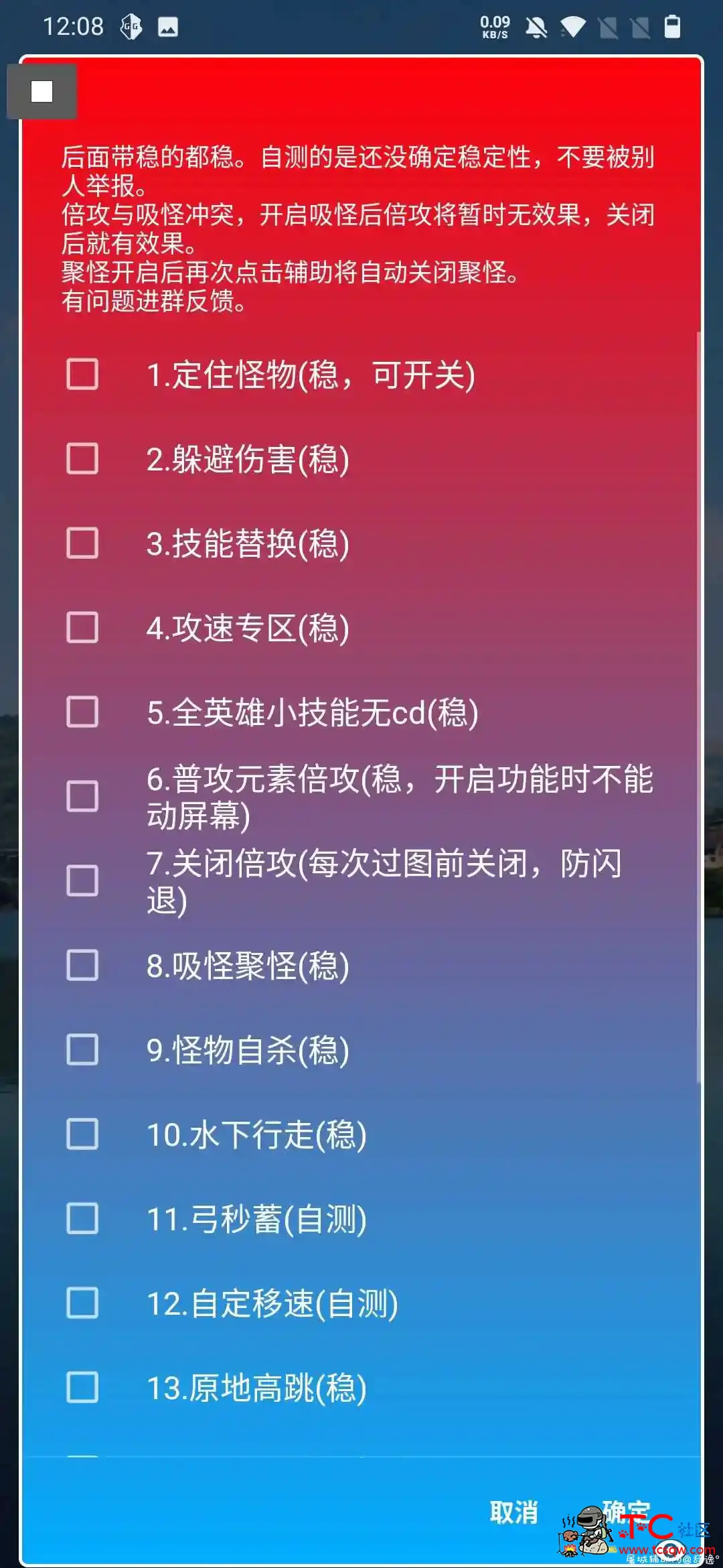 原神手游随心上市辅助免费使用无CD吸怪秒过深渊 TC辅助网www.tcsq1.com4743