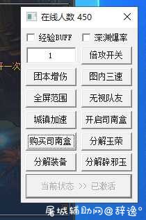 DNF妍希8.17A半自动助手优化版/刃影升级必备 TC辅助网www.tcsq1.com4773