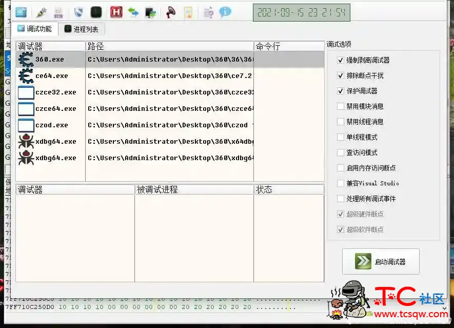 调试器破解版CRZ 可调eac be tp 亲测 TC辅助网www.tcsq1.com1156