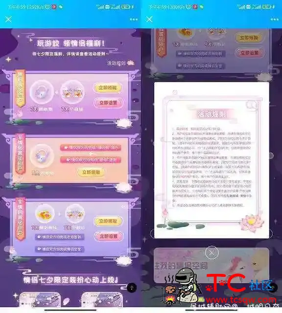 免费领7天QQ情侣黄钻+专属图标 TC辅助网www.tcsq1.com5259