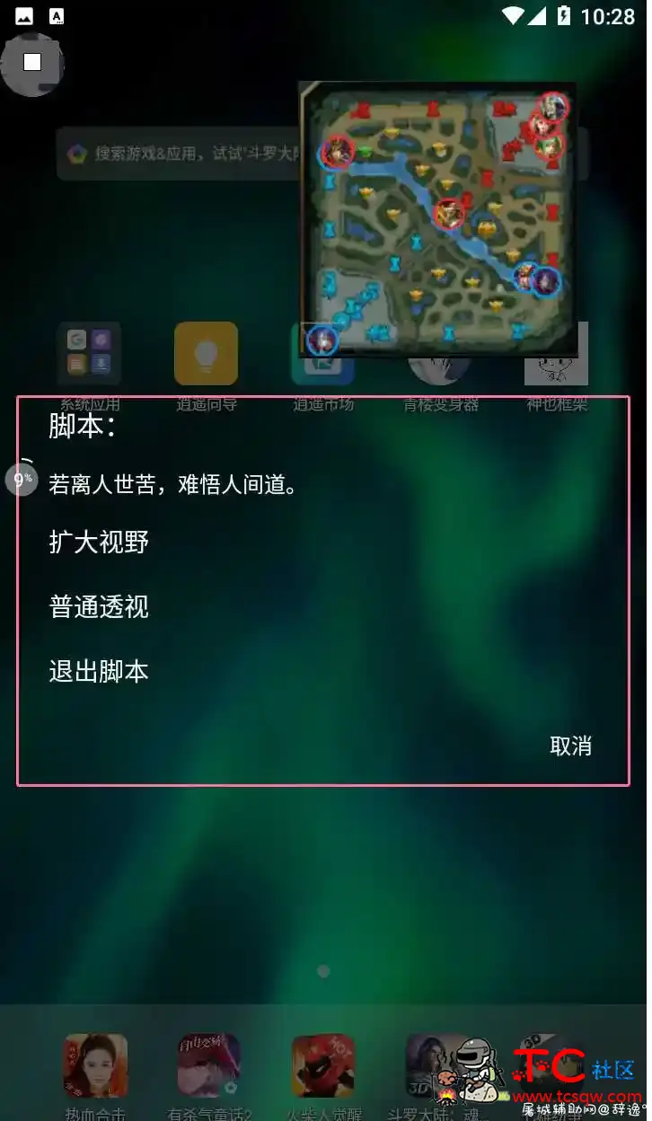 英魂之刃手游·全图透视脚本V8.20免费版 TC辅助网www.tcsq1.com6212