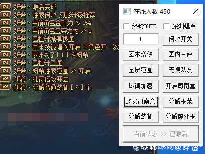 DNF妍希8.20A半自动助手优化版/刃影升级必备 TC辅助网www.tcsq1.com9292