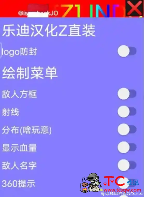 PUBG刺激战场手游-乐迪汉化直装版助手 8月23号 TC辅助网www.tcsq1.com312