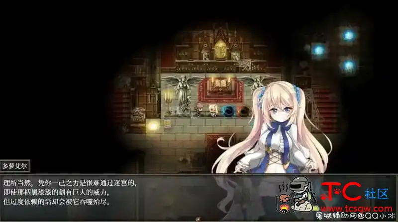 [RPG]苍色之光与魔剑锻造师 V0.42 (官方中文版) TC辅助网www.tcsq1.com2641