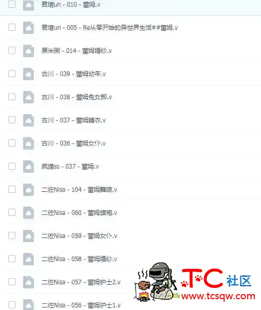 [COS]《蕾姆》— 爱一定是蓝色的多种蕾姆[9.8G 百度盘] TC辅助网www.tcsq1.com7896