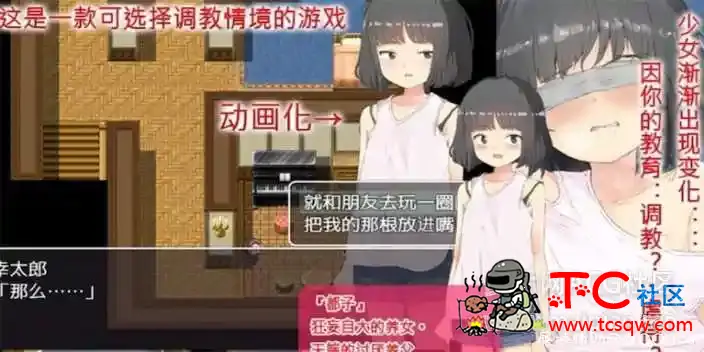 [PC游戏][セイナカイ] 调教养女!狂妄自大的养女是爸爸的玩具 TC辅助网www.tcsq1.com3302