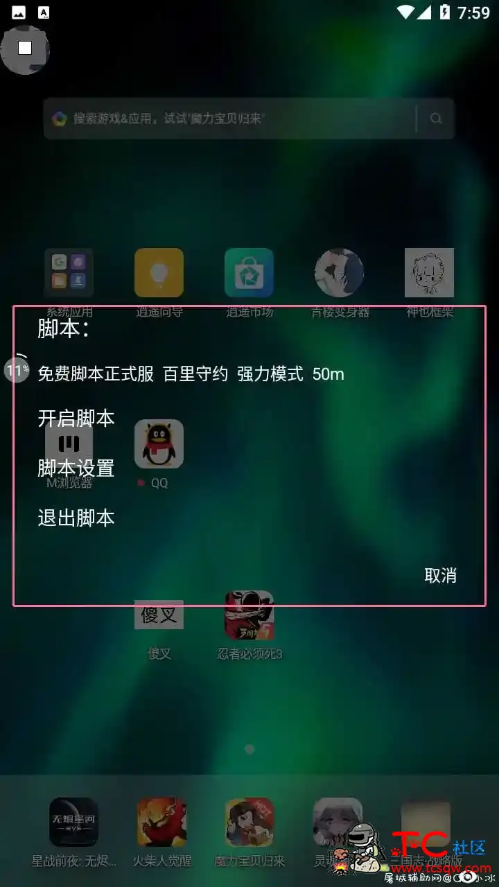 王者荣耀手游·正体通用多英雄自瞄脚本V8.25免费版 TC辅助网www.tcsq1.com1680