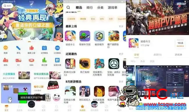 悟饭游戏厅V4.7.8解锁金手指会员 TC辅助网www.tcsq1.com2214