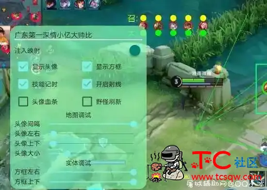 小亿王者双版本64位绘制（支持框架root虚拟机） TC辅助网www.tcsq1.com9193