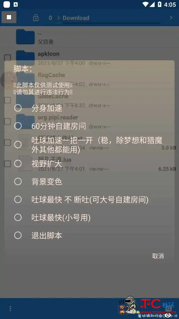 球球大作战手游·多功能脚本全源分享V8.28免费版 TC辅助网www.tcsq1.com2088