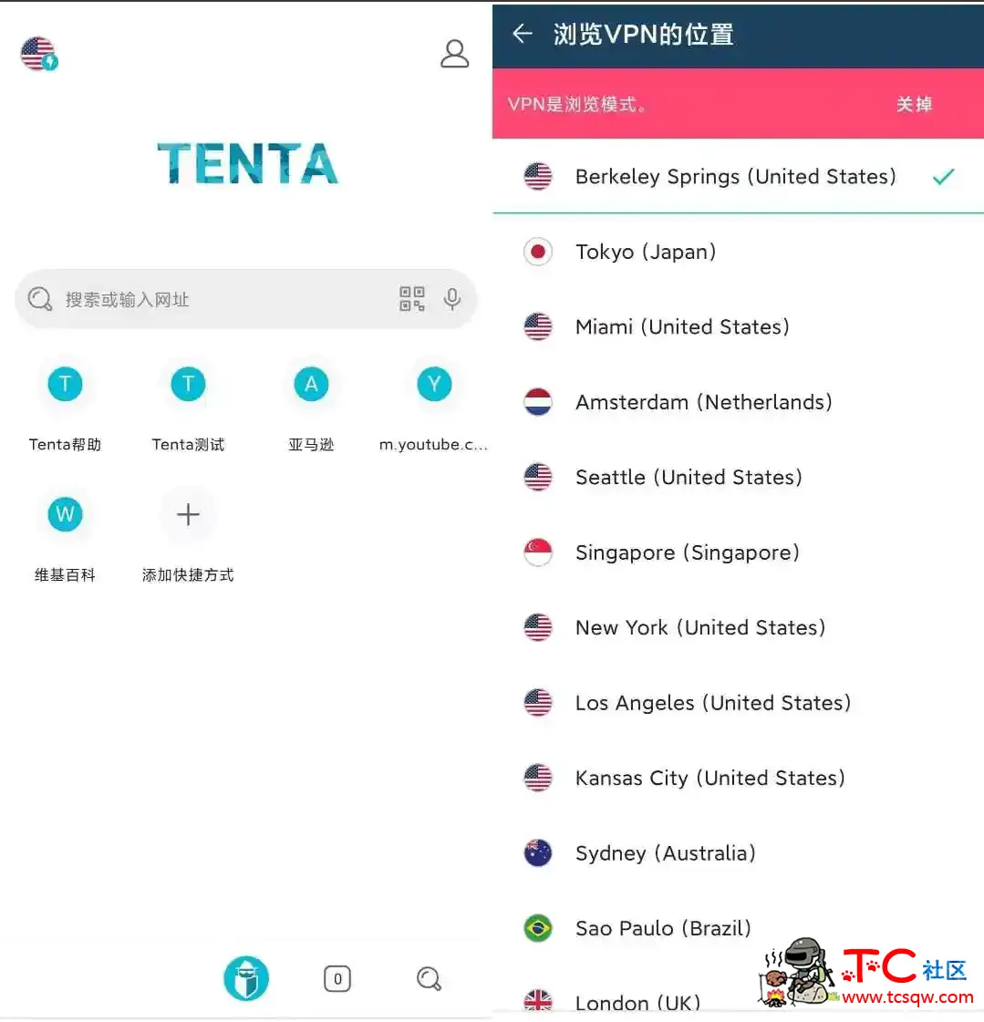 ENTA浏览器v4.0.55无需梯子直接浏览外网各种网站 TC辅助网www.tcsq1.com6661