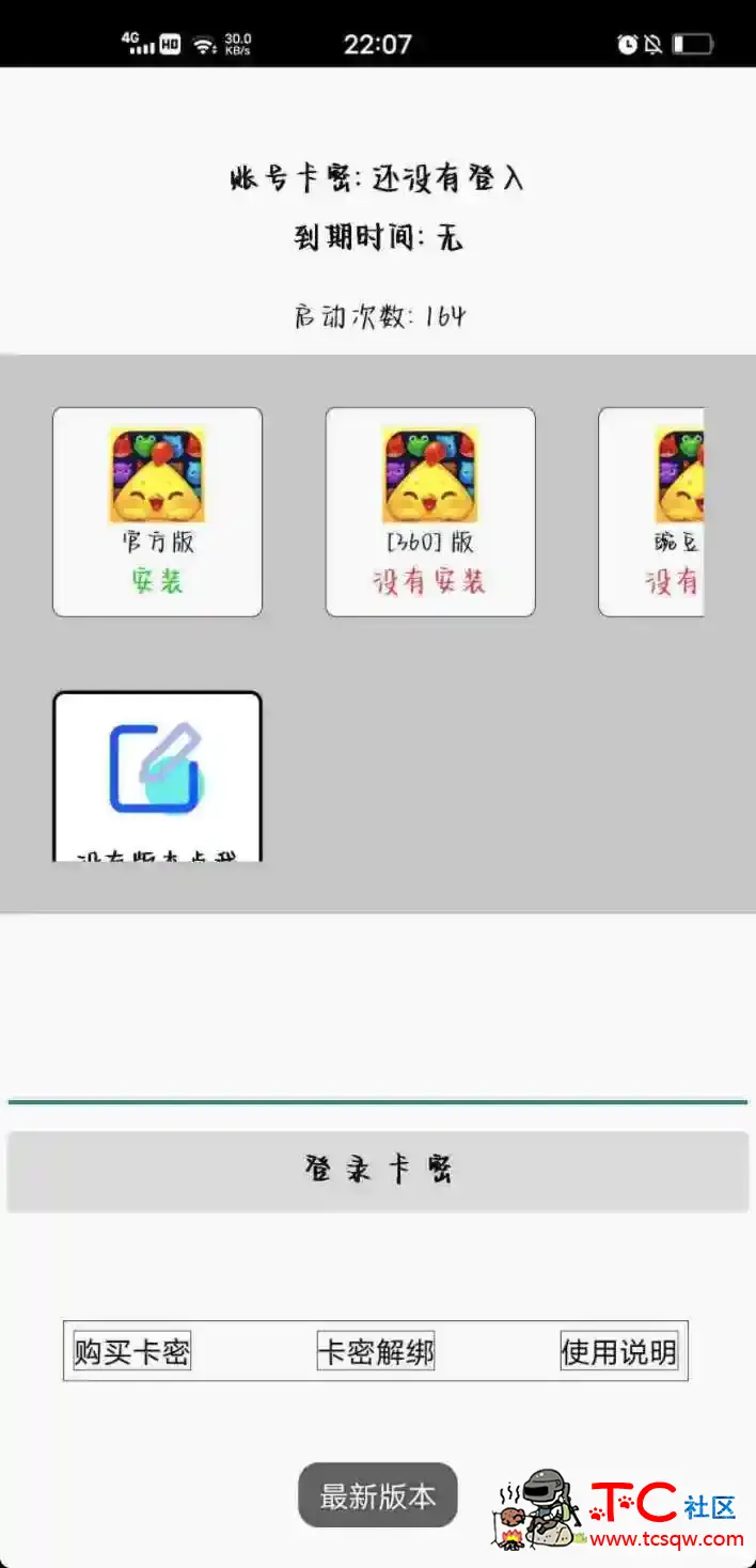 开心消消乐(免费分享) TC辅助网www.tcsq1.com1740