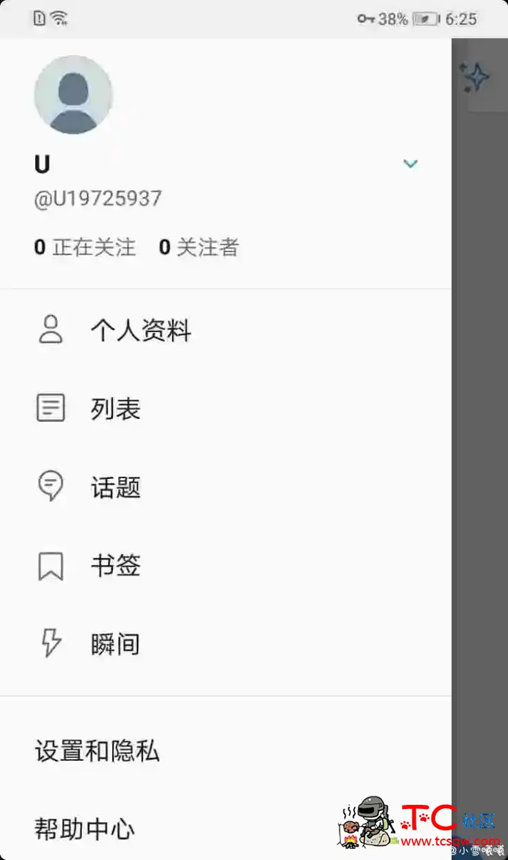 无限邮箱+教程 可刺激战场国际服登入使用等 TC辅助网www.tcsq1.com6598