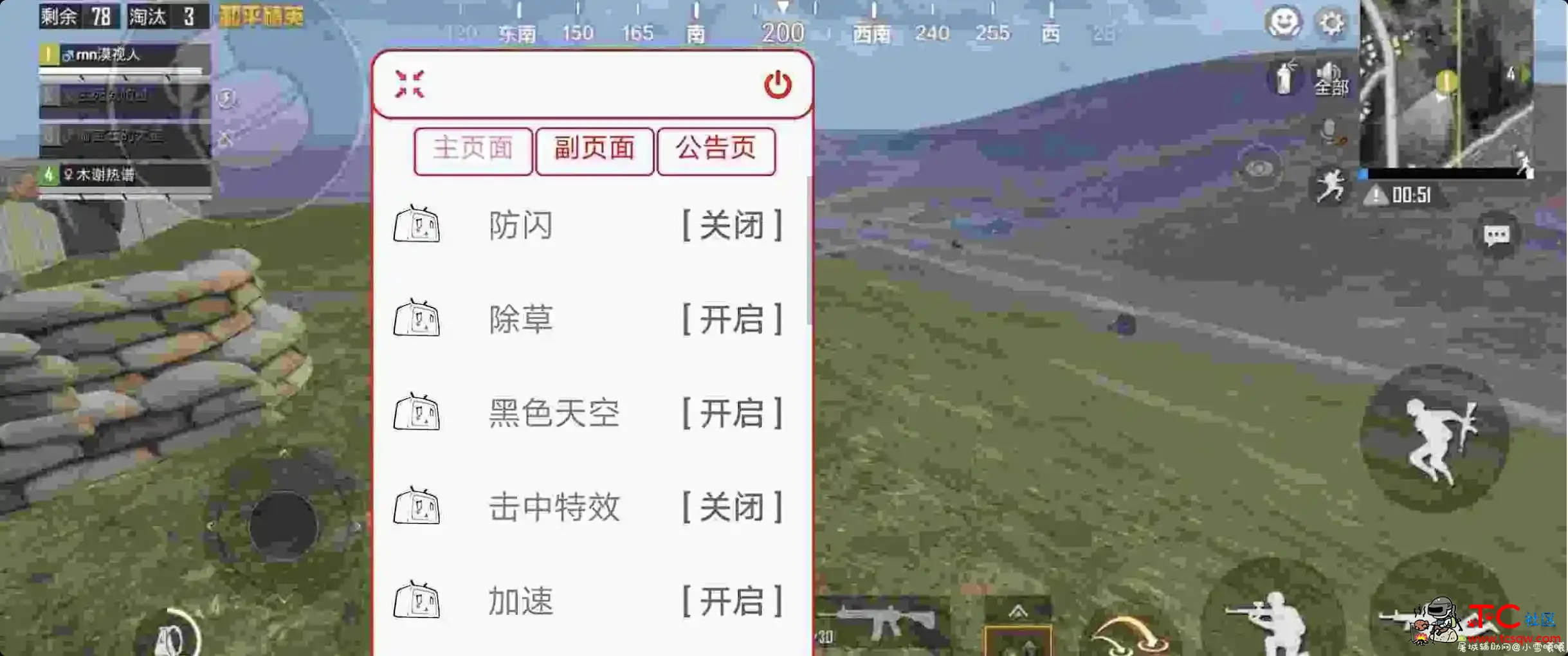 和平精英-解药v1.0午后自瞄加速 TC辅助网www.tcsq1.com2727