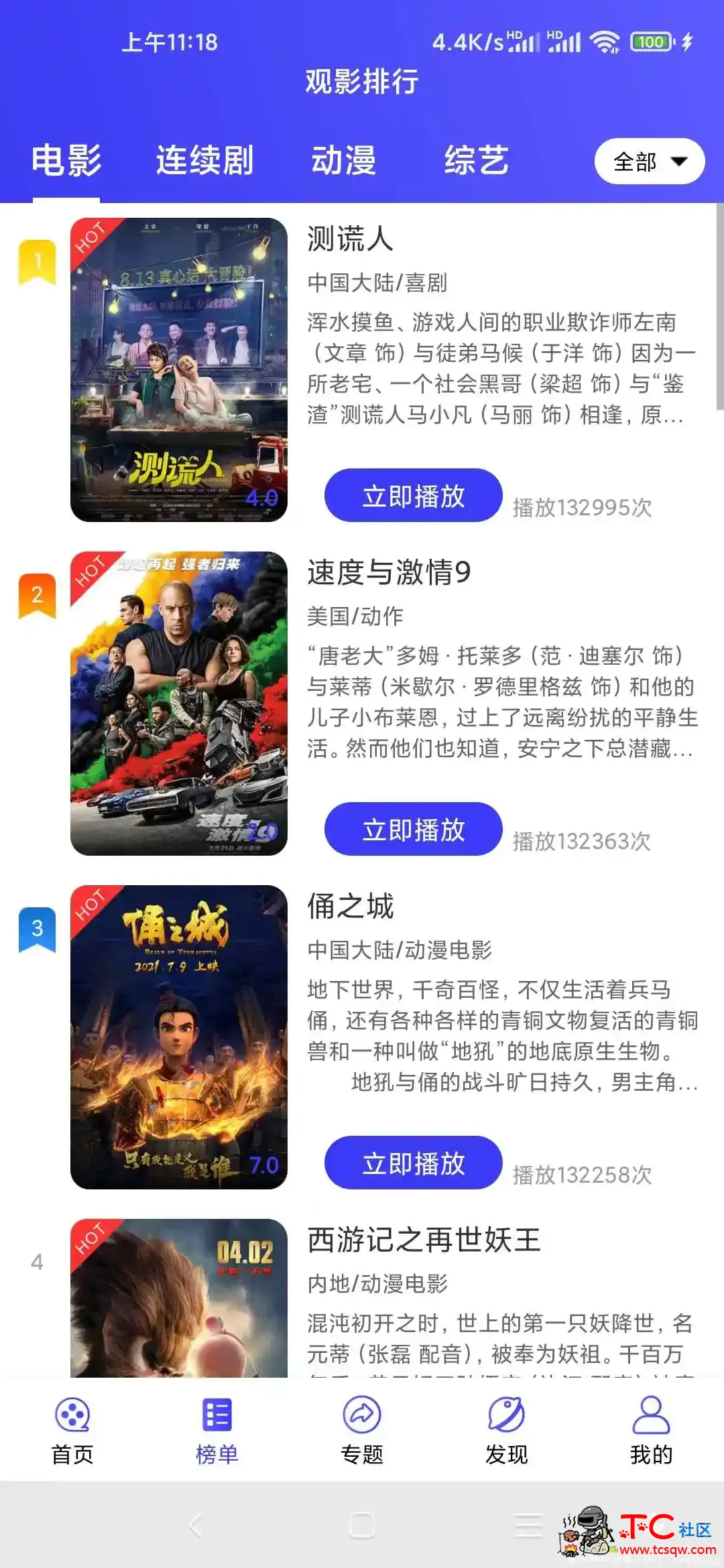 喵影影视【免费影视】 TC辅助网www.tcsq1.com2557