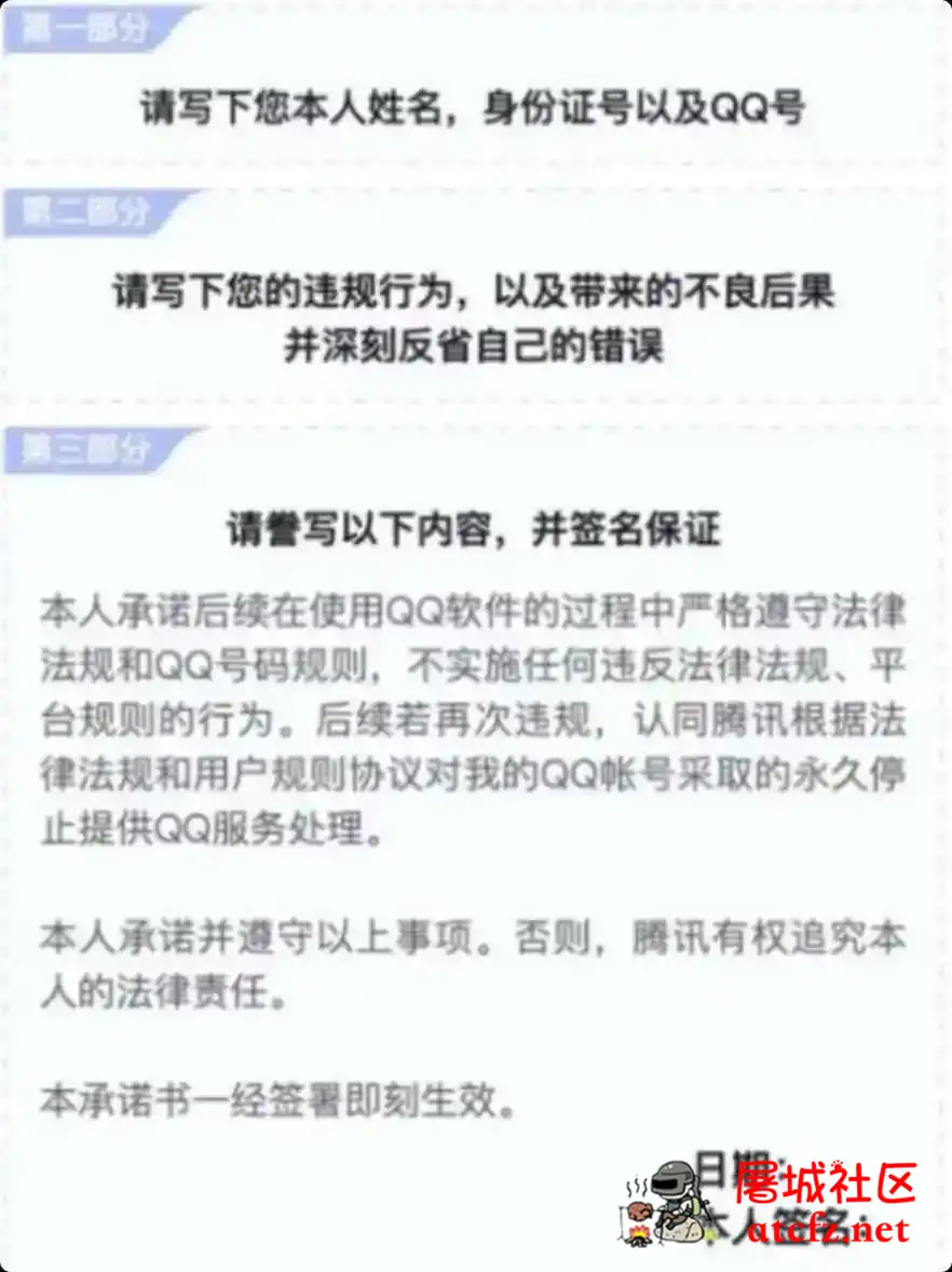 QQ永久冻结 3步能解决 屠城辅助网www.tcfz1.com8683