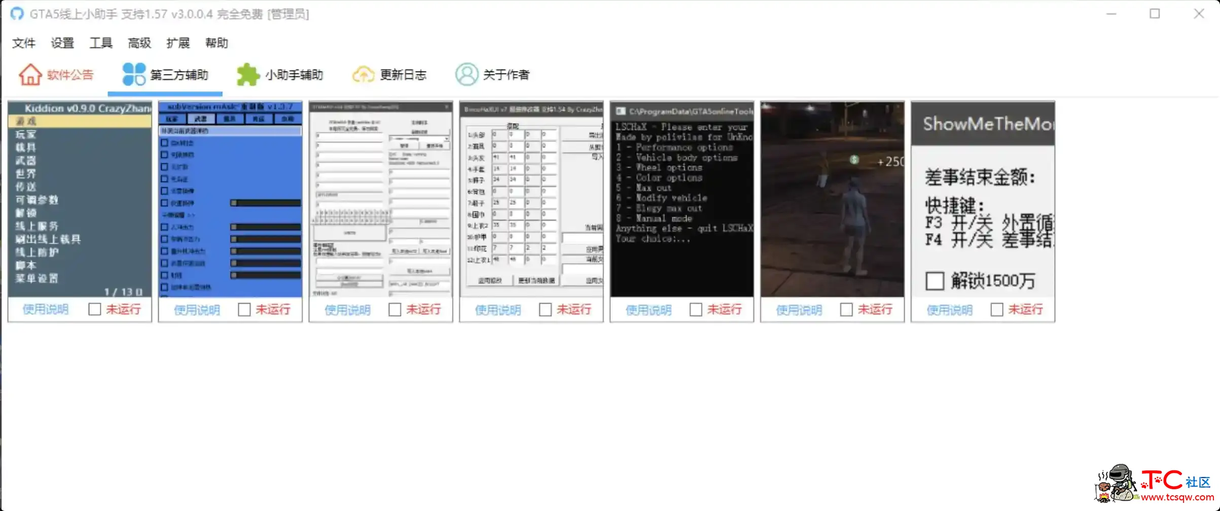 GTA5线上小助手 支持1.57 v3.0.0.4 完全免费 TC辅助网www.tcsq1.com3793