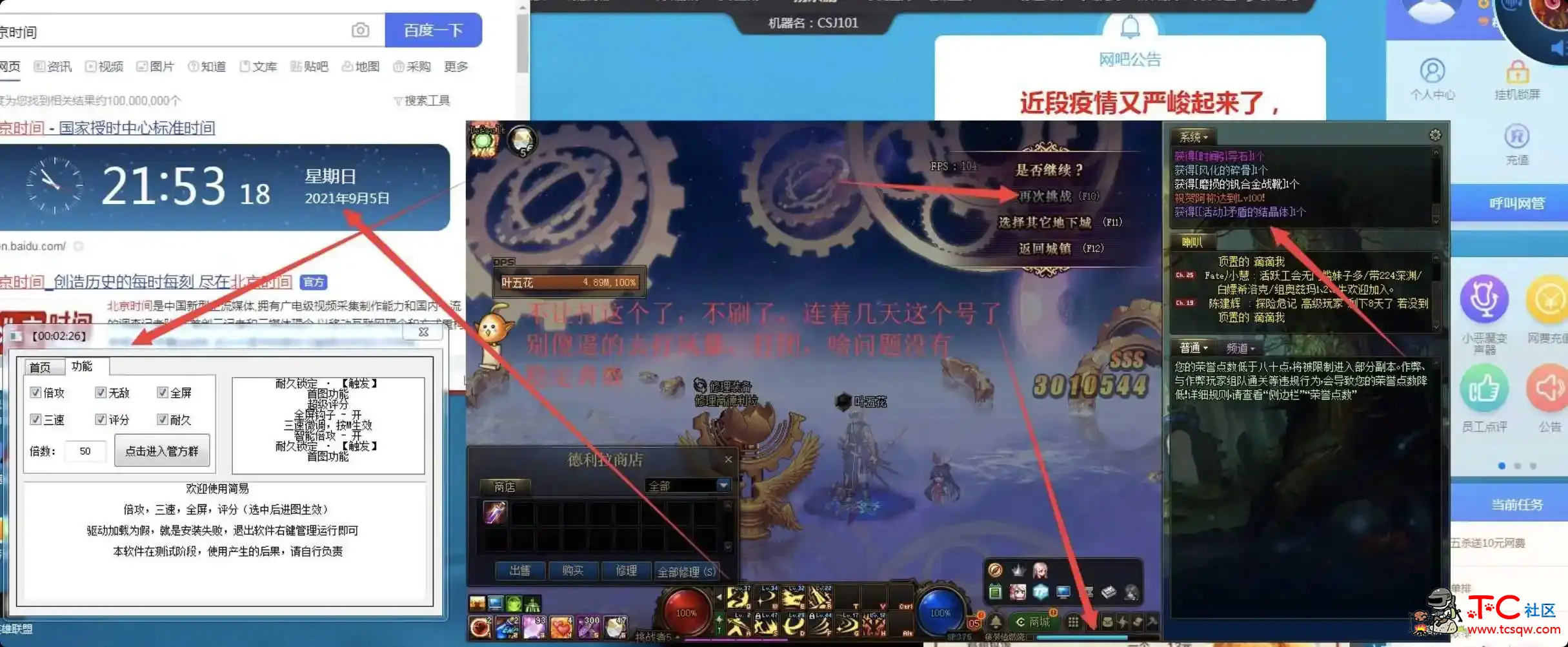 DNF简易1.4 检测更新 TC辅助网www.tcsq1.com2266