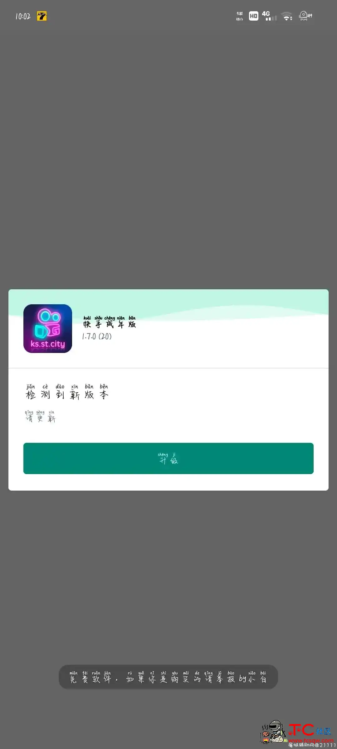 举报作假 不能用 TC辅助网www.tcsq1.com1572