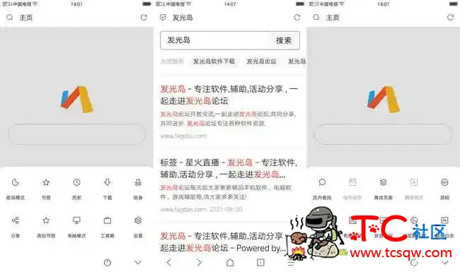 Via浏览器V4.3.1谷歌版 TC辅助网www.tcsq1.com8205