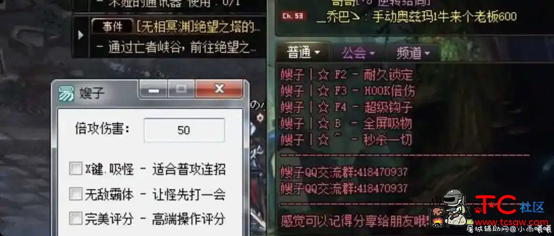 DNF嫂子9.15A免费版_无追封+零制裁稳如狗 TC辅助网www.tcsq1.com2766