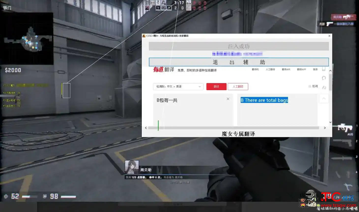 CSGO魔女 方框显血射线透视+独家翻译 免费版 TC辅助网www.tcsq1.com2629