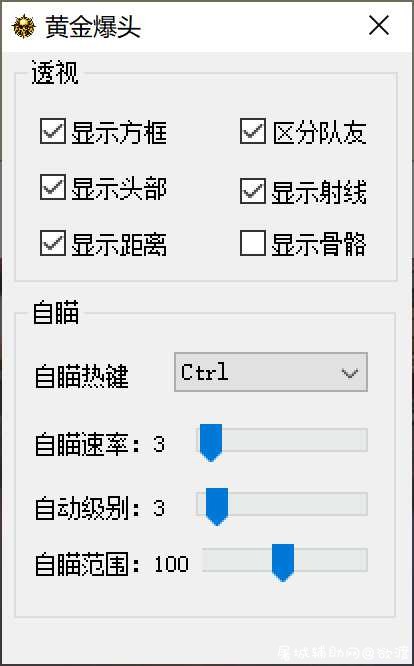 HYXD黄金爆头-枪枪爆头的快感 TC辅助网www.tcsq1.com7904