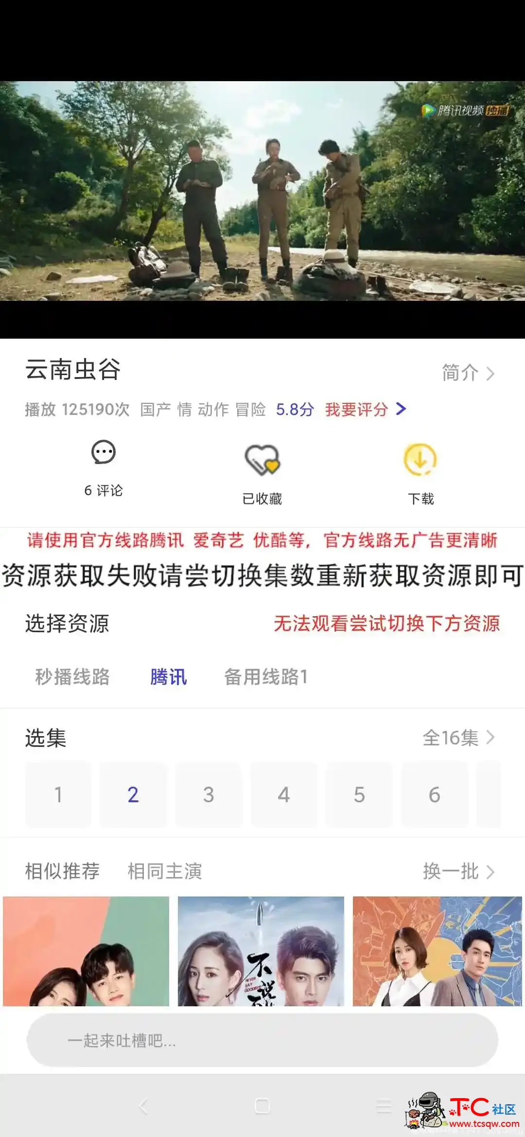 喵影影视[免费观影软件] TC辅助网www.tcsq1.com8132