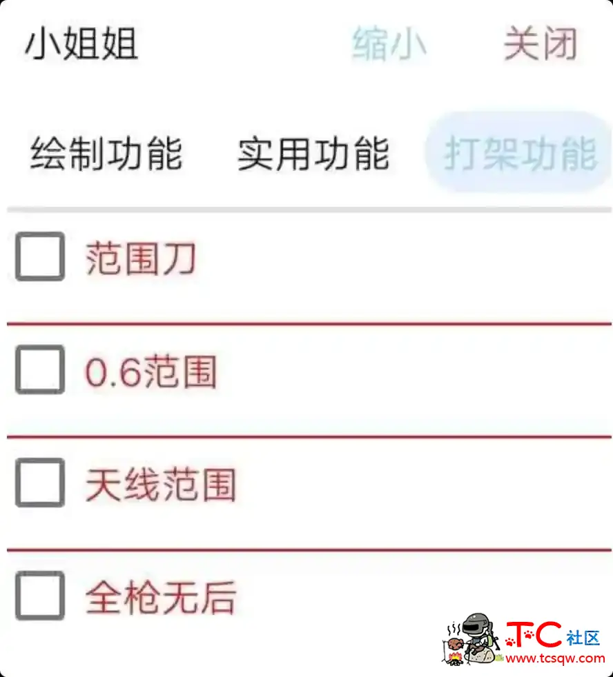 文明重启XJJ插件脚本 TC辅助网www.tcsq1.com8873