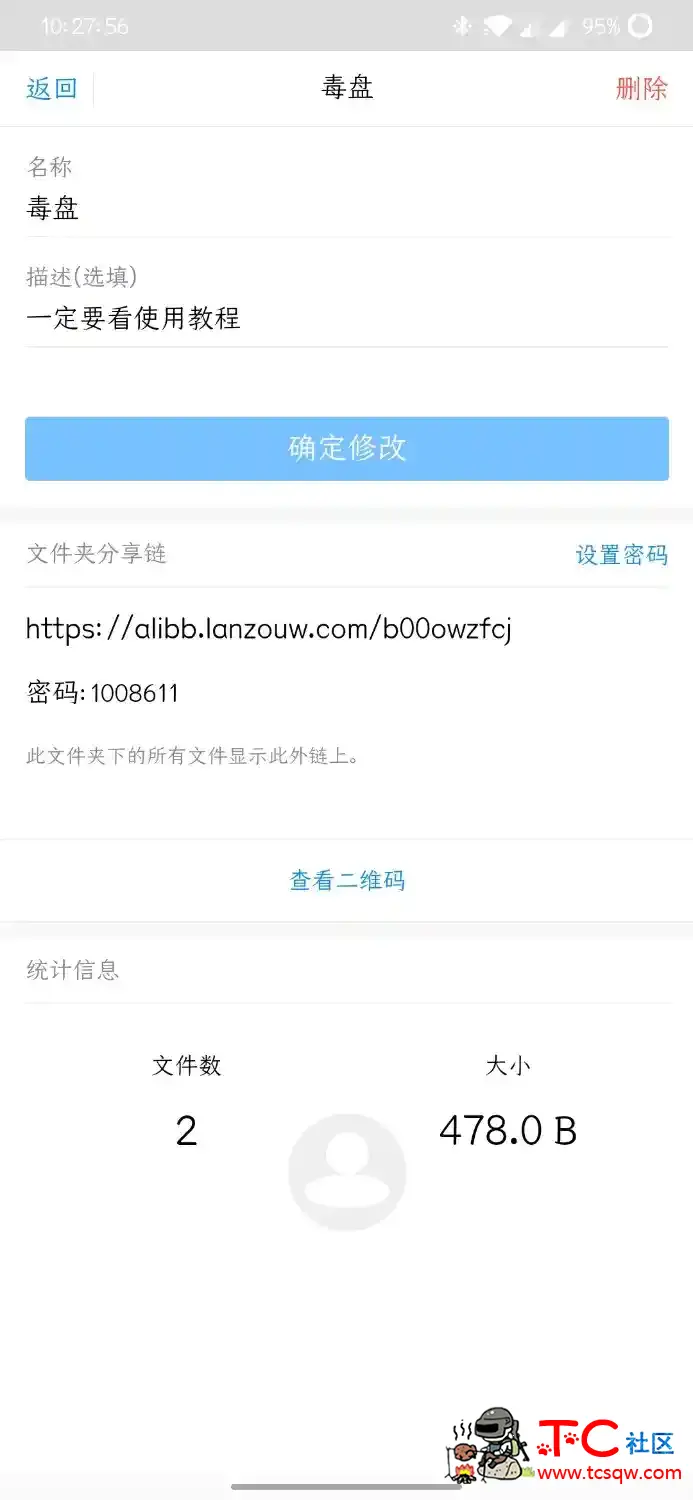 百度网盘不限速 TC辅助网www.tcsq1.com2900