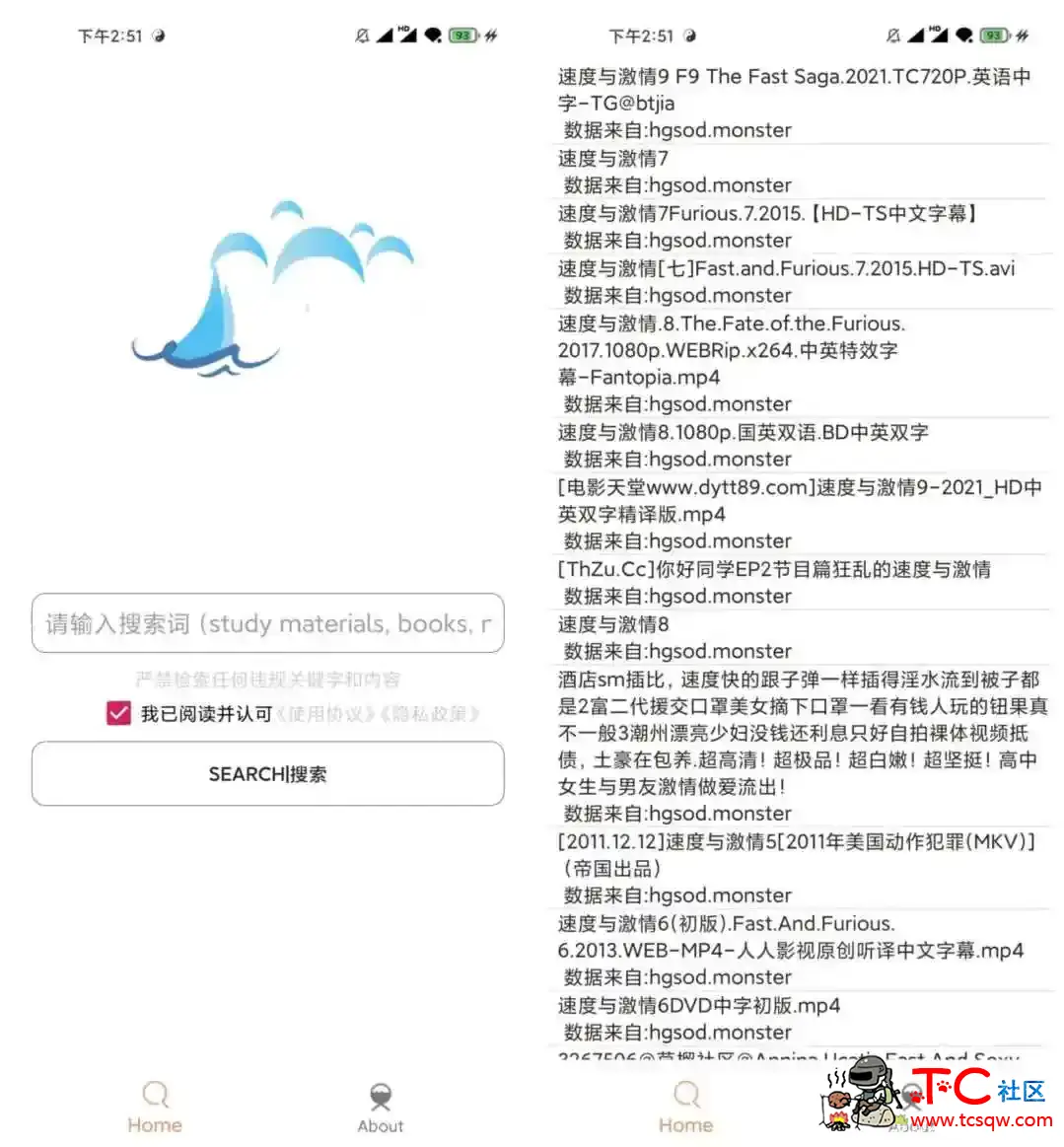 嗖嗖虾 v1.1.9 磁力搜索必备神器/啥都能搜 TC辅助网www.tcsq1.com9853